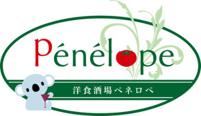 洋食酒場ペネロペ　ロゴ